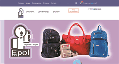 Desktop Screenshot of epol-bags.com